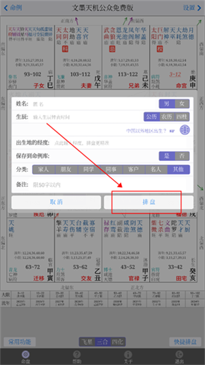 软件教程截图4
