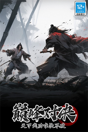 游戏介绍截图