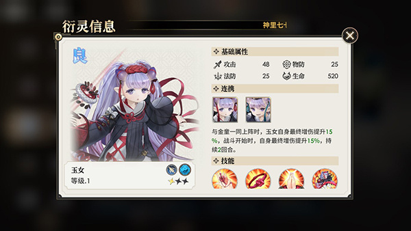 角色推荐2