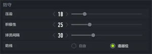 战术版攻略3