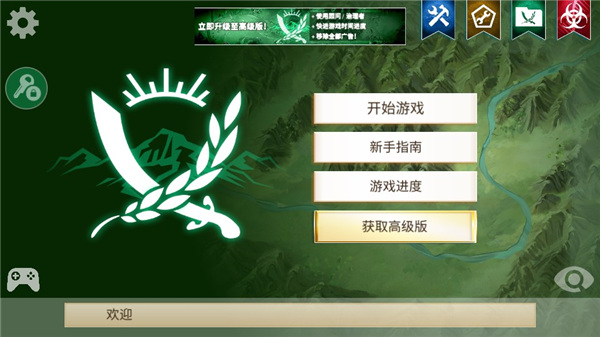 怎么调简体中文截图5