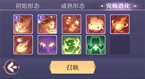 珍兽荧惑培养攻略截图2