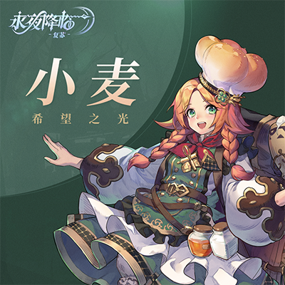 角色攻略截图4