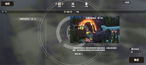 游戏攻略截图4