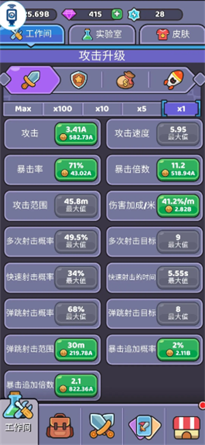 游戏攻略截图2