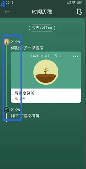 怎么用截图4