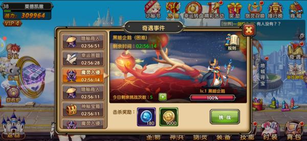 游戏攻略6