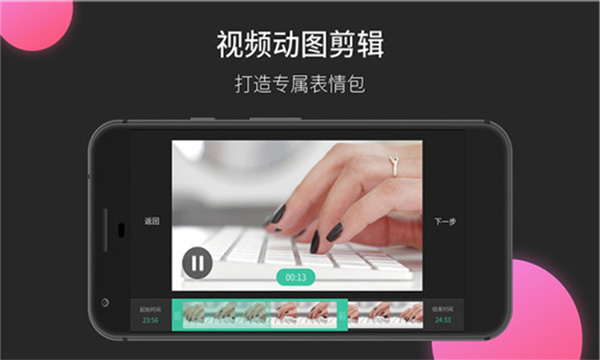 GIF动图制作教程截图7