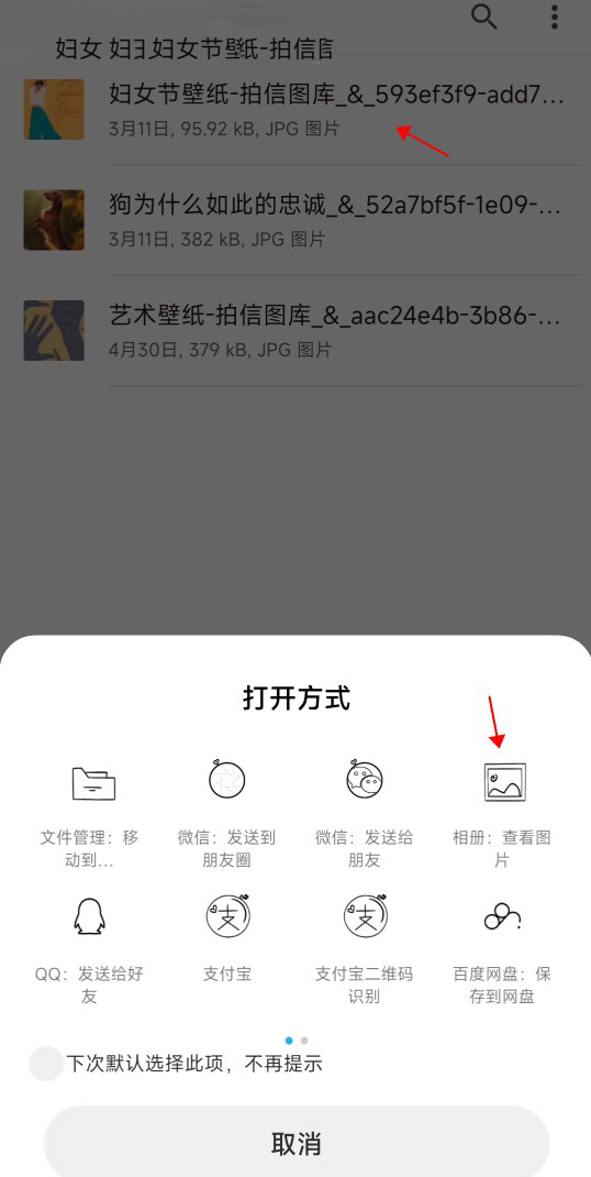 怎么保存到相册截图7