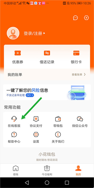 协商延期还款方式截图3