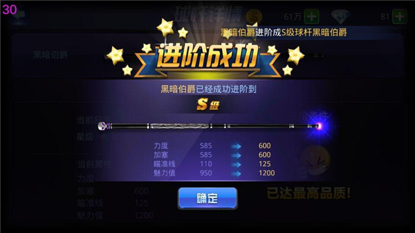 新手攻略截图8