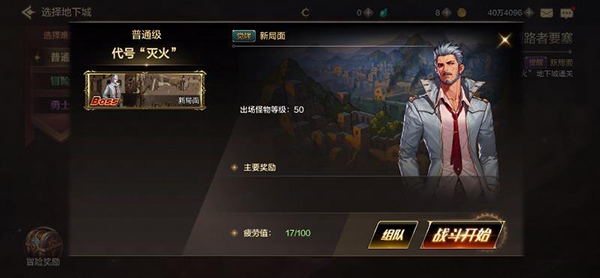 学习觉醒技能方法截图3