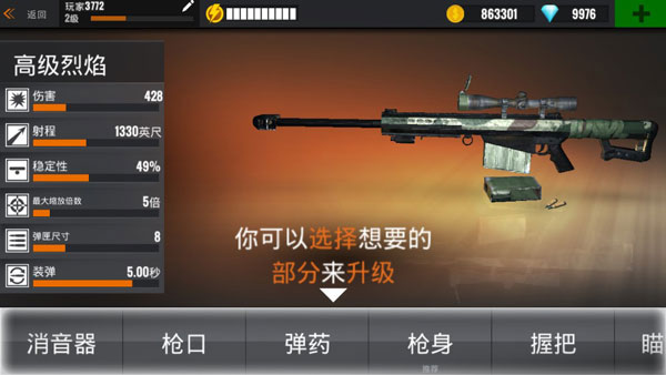 游戏攻略截图4