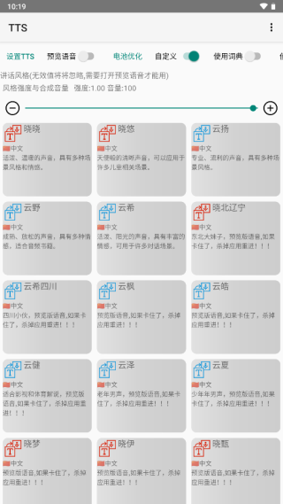 怎么使用截图7