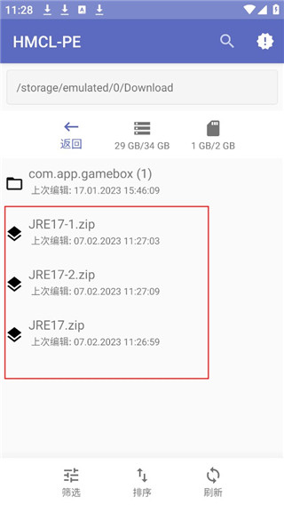 怎么用截图2