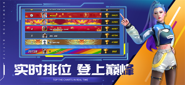 决战羽毛球破解版无限钻石最新版 第1张图片