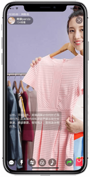查看直播教程3