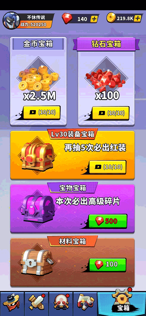 游戏攻略截图2