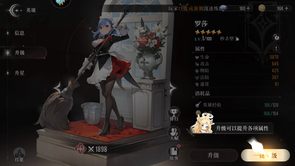 星魂之上手游怎么玩?3