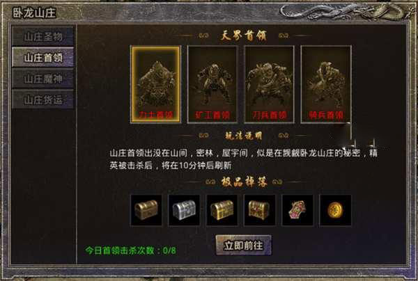 原始传奇赚钱攻略截图3