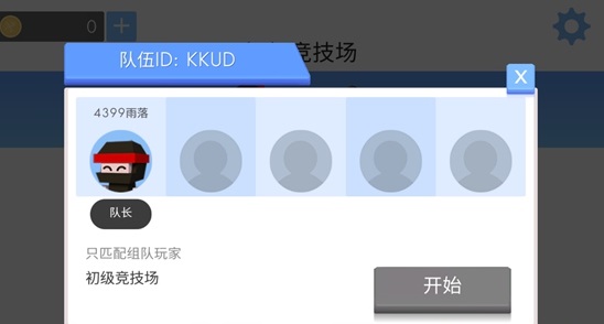 游戏攻略截图2