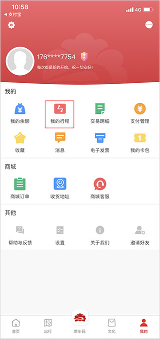 使用教程3