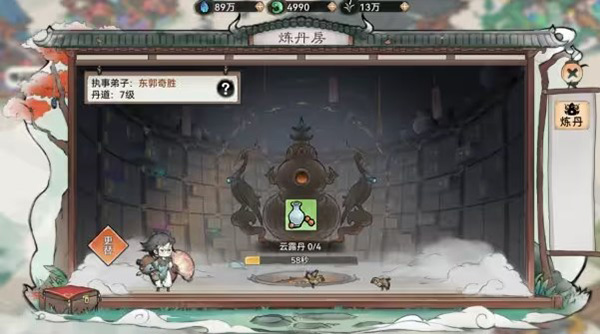 新手攻略截图10