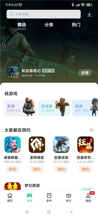 界面介绍2