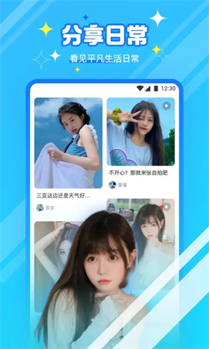 软件截图