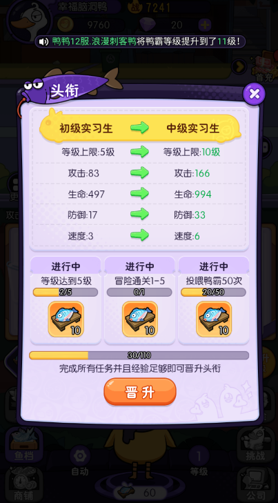 飞弹大侠新手攻略4