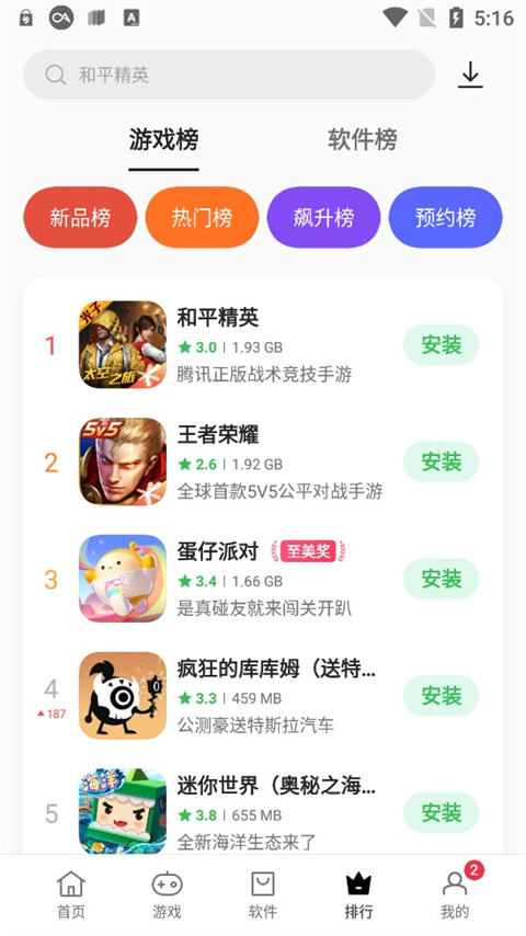 使用方法截图6