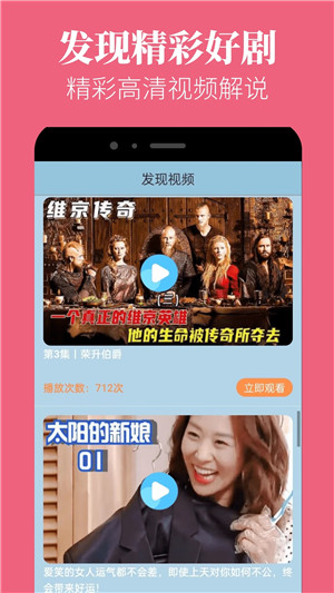 软件截图