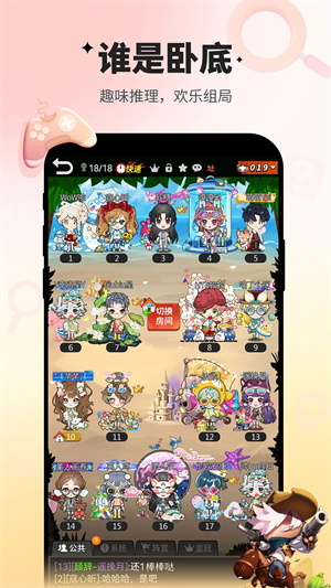 谁是卧底华为版 第1张图片