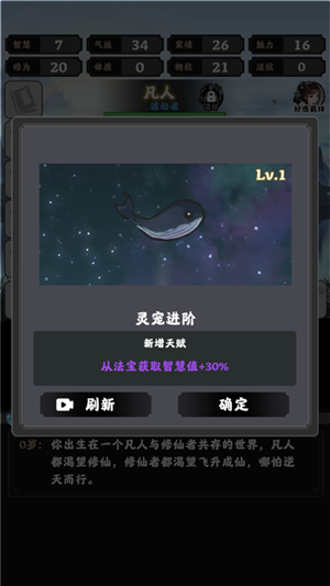 通关攻略截图6