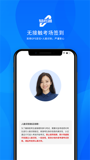 易考通客户端下载 第2张图片