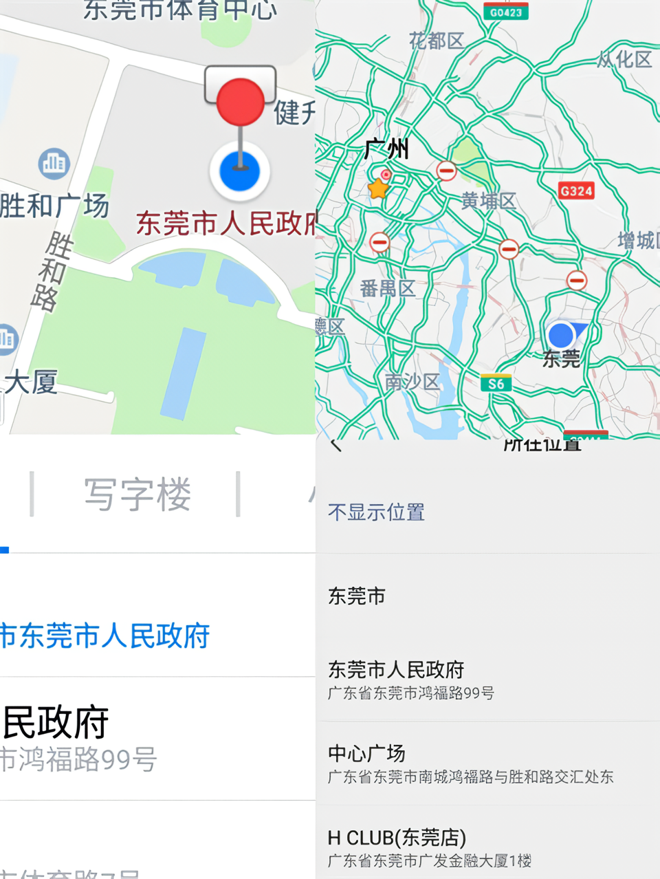 如何修改定位截图4