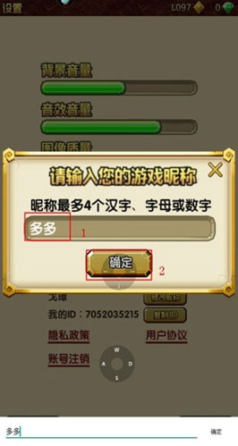 游戏攻略截图4