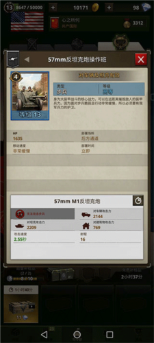 57mm反坦克炮操作班截图