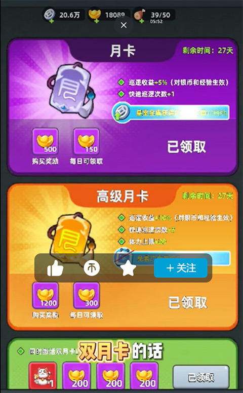 新手攻略截图1