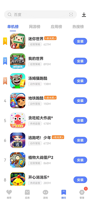 iQOO应用商店VIVO应用商店区别截图5