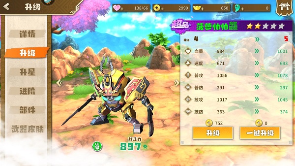 游戏攻略截图6