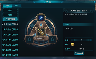 锻造系统截图3