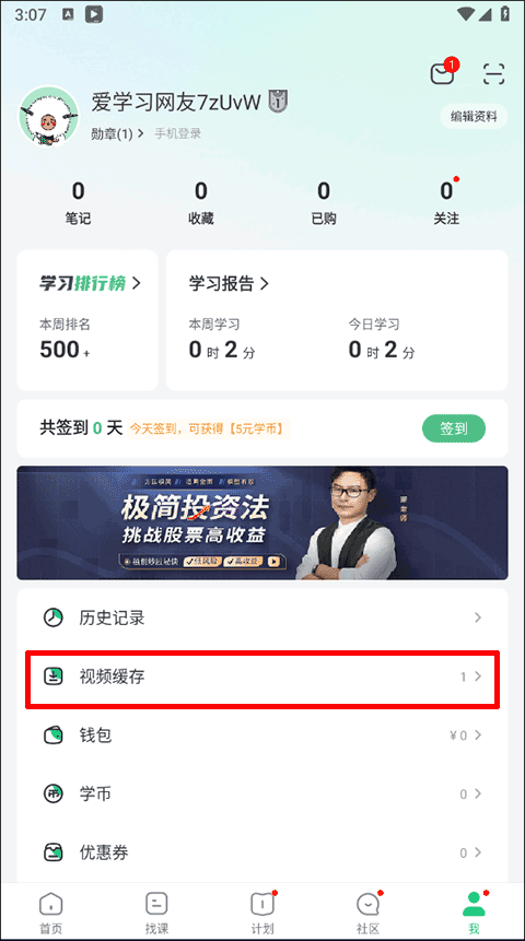 下载到本地3