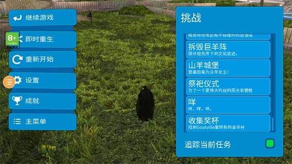 新手教程截图5