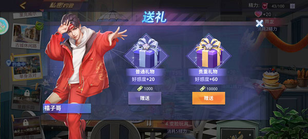 游戏攻略截图8