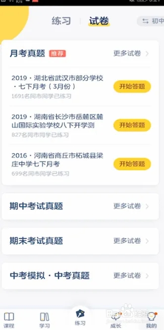 使用方法截图4