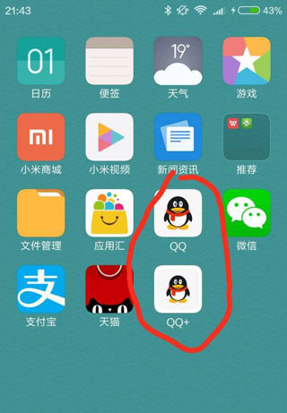 怎么双开应用截图7
