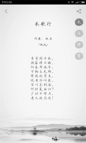 古诗300首全集幼儿园版 第3张图片