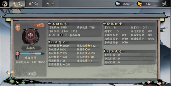 新手攻略1