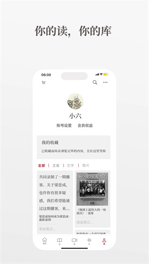 读库app激活码免费版 第2张图片